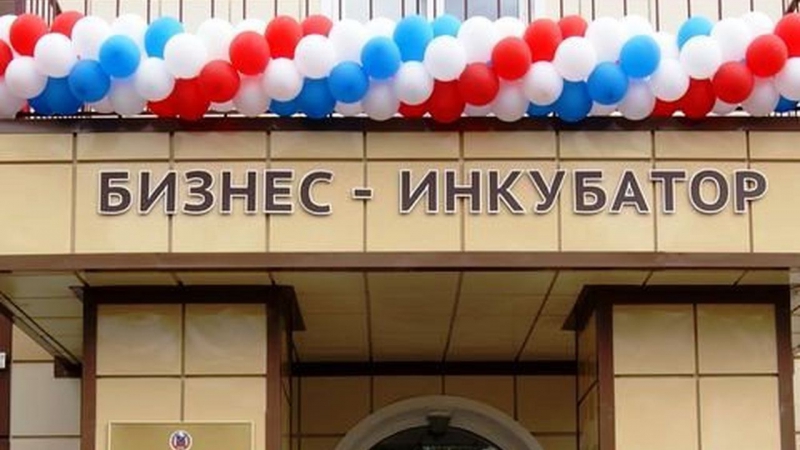 В 2016 году в Крыму будет открыт первый бизнес-инкубатор