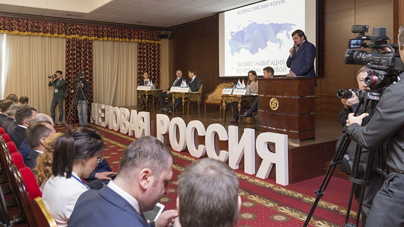 «Деловая Россия» провела общенациональный бизнес-форум в Челябинске