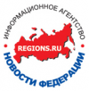 Информационное агентство REGIONS.RU | Новости Федерации